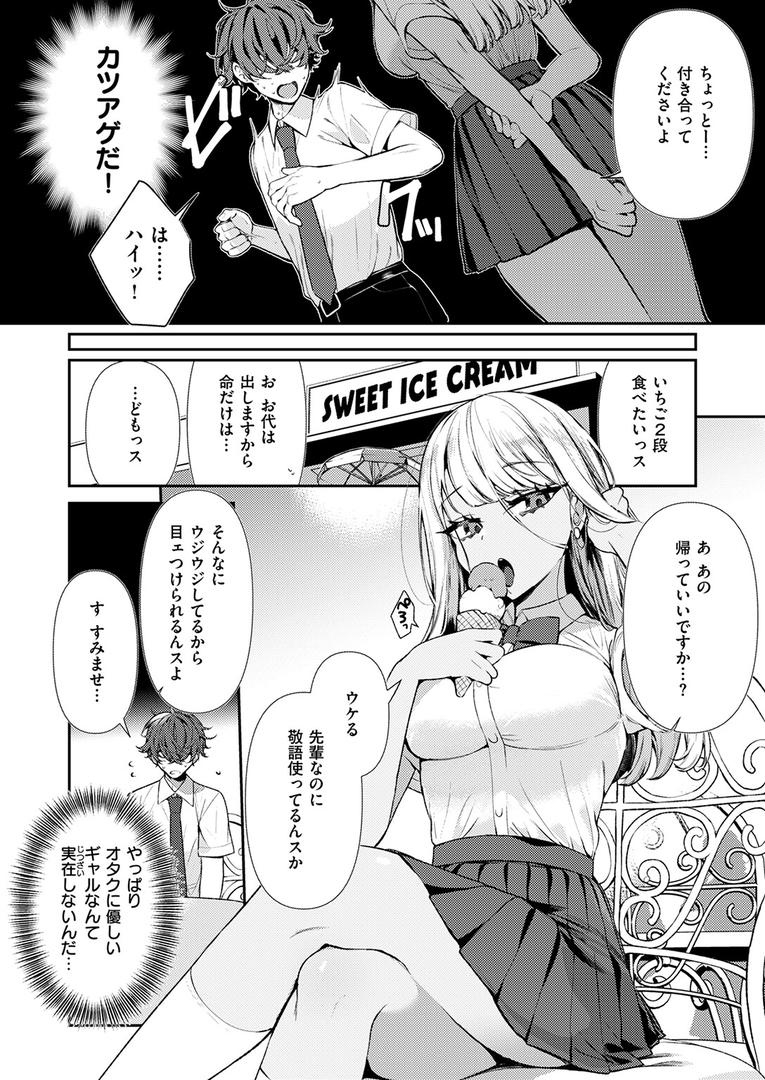 人妻・主婦エロ漫画おすすめランキング100｜ヤンキーギャルの姫川さん ページ3