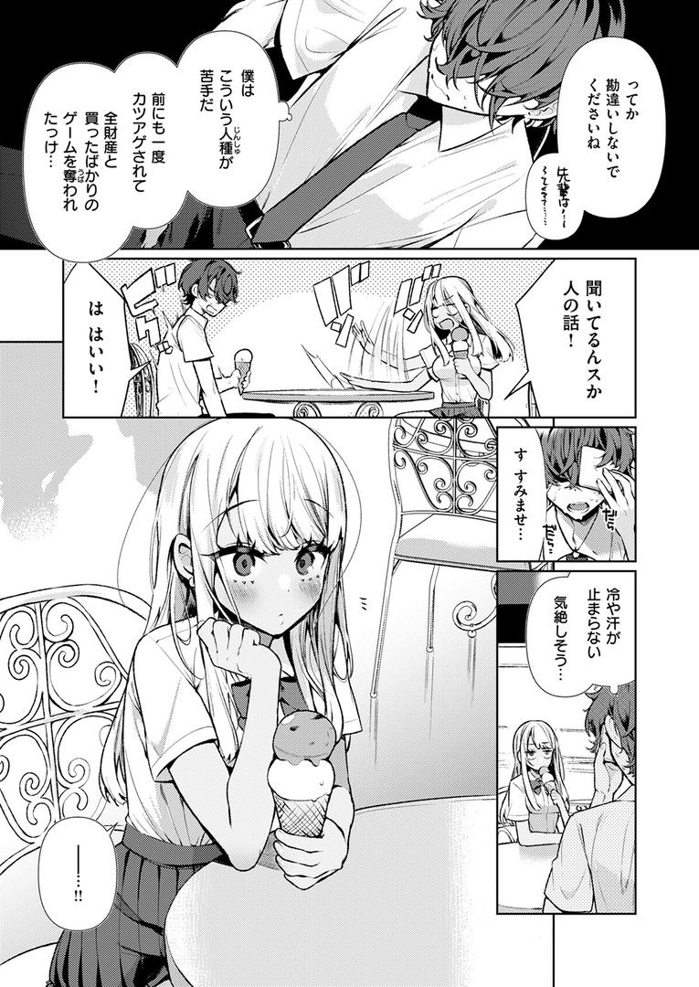 人妻・主婦エロ漫画おすすめランキング100｜ヤンキーギャルの姫川さん ページ4