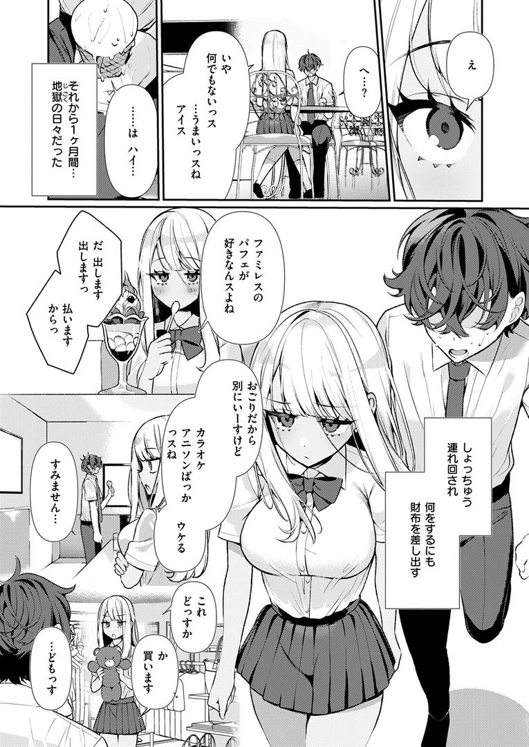 人妻・主婦エロ漫画おすすめランキング100｜ヤンキーギャルの姫川さん ページ5