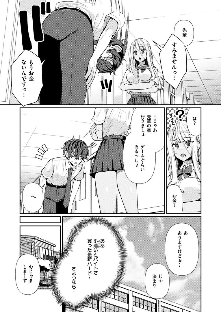 人妻・主婦エロ漫画おすすめランキング100｜ヤンキーギャルの姫川さん ページ6