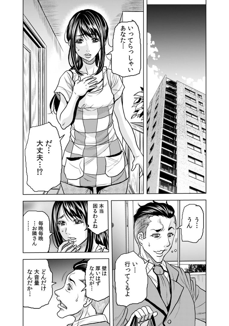 人妻・主婦エロ漫画おすすめランキング100｜奥さん、全裸で土下座しろよ〜隣人DQNのイボイボチ●ポで突かれた人妻は…〜 （1） ページ4