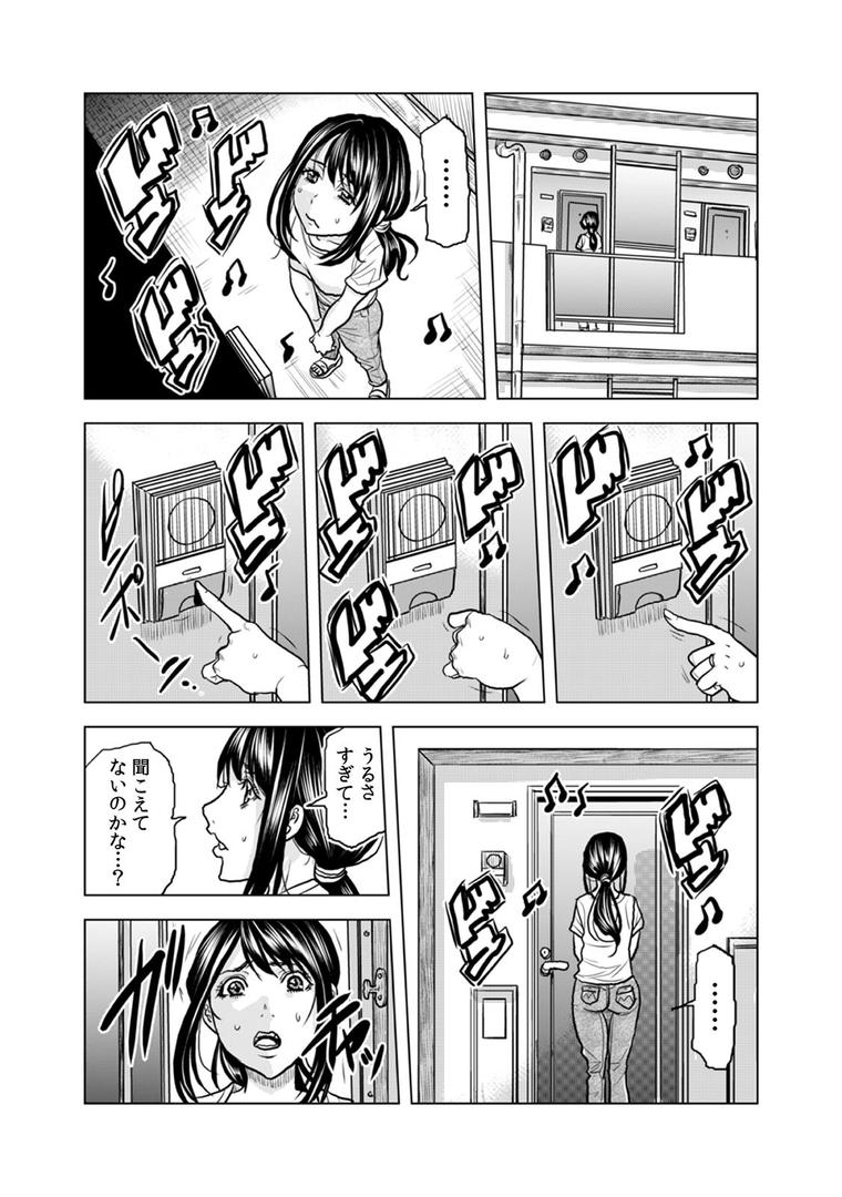人妻・主婦エロ漫画おすすめランキング100｜奥さん、全裸で土下座しろよ〜隣人DQNのイボイボチ●ポで突かれた人妻は…〜 （1） ページ7