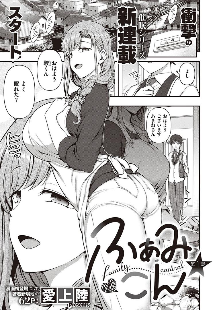 人妻・主婦エロ漫画おすすめランキング100｜ふぁみこん （1） ページ1