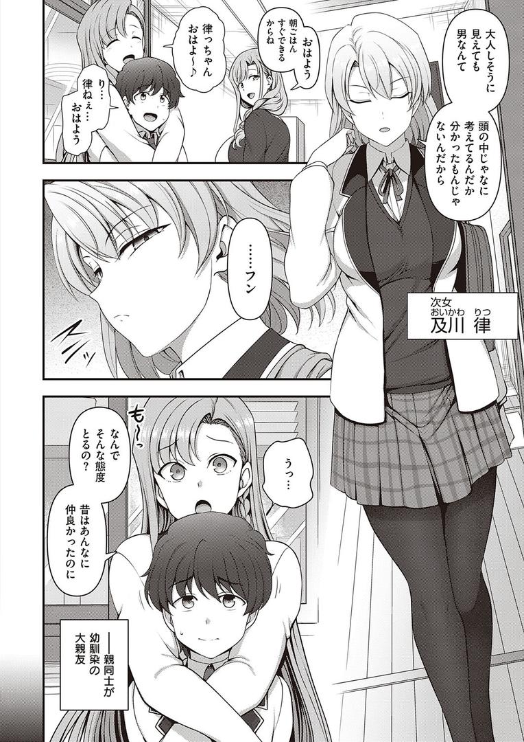 人妻・主婦エロ漫画おすすめランキング100｜ふぁみこん （1） ページ4