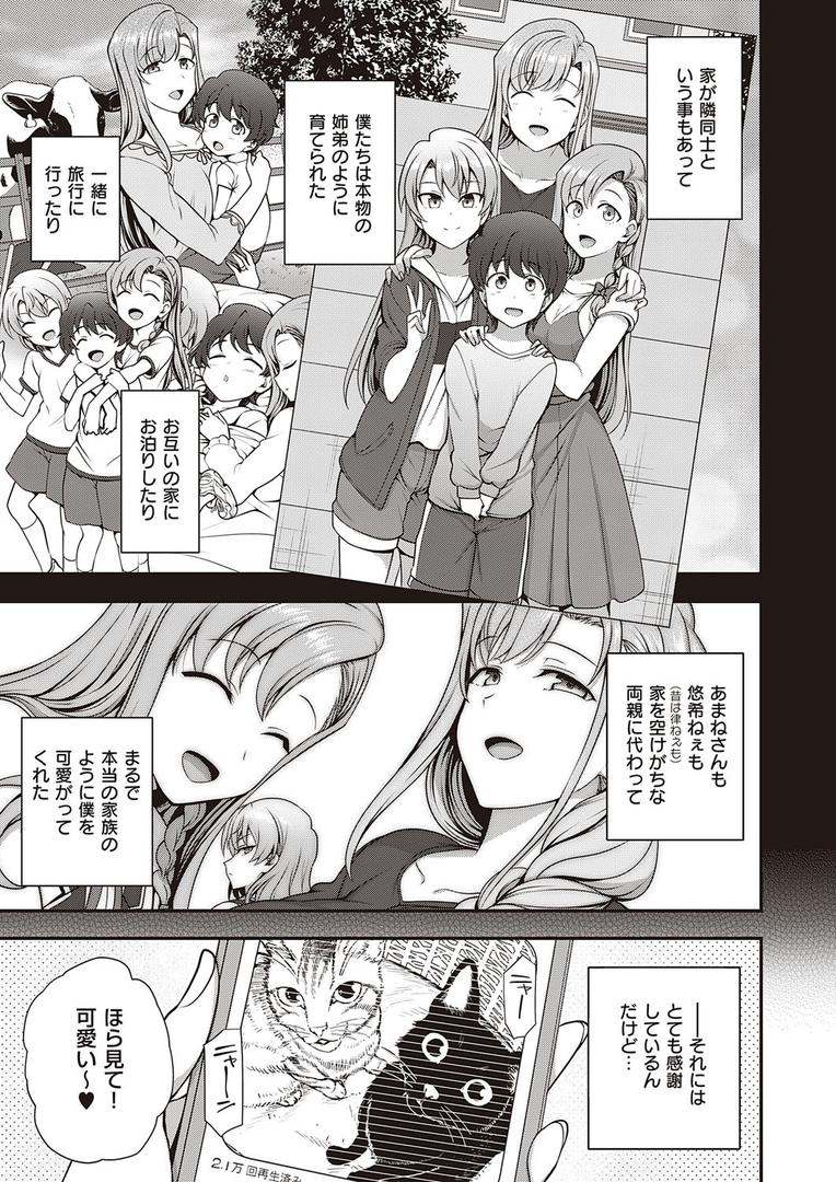人妻・主婦エロ漫画おすすめランキング100｜ふぁみこん （1） ページ5