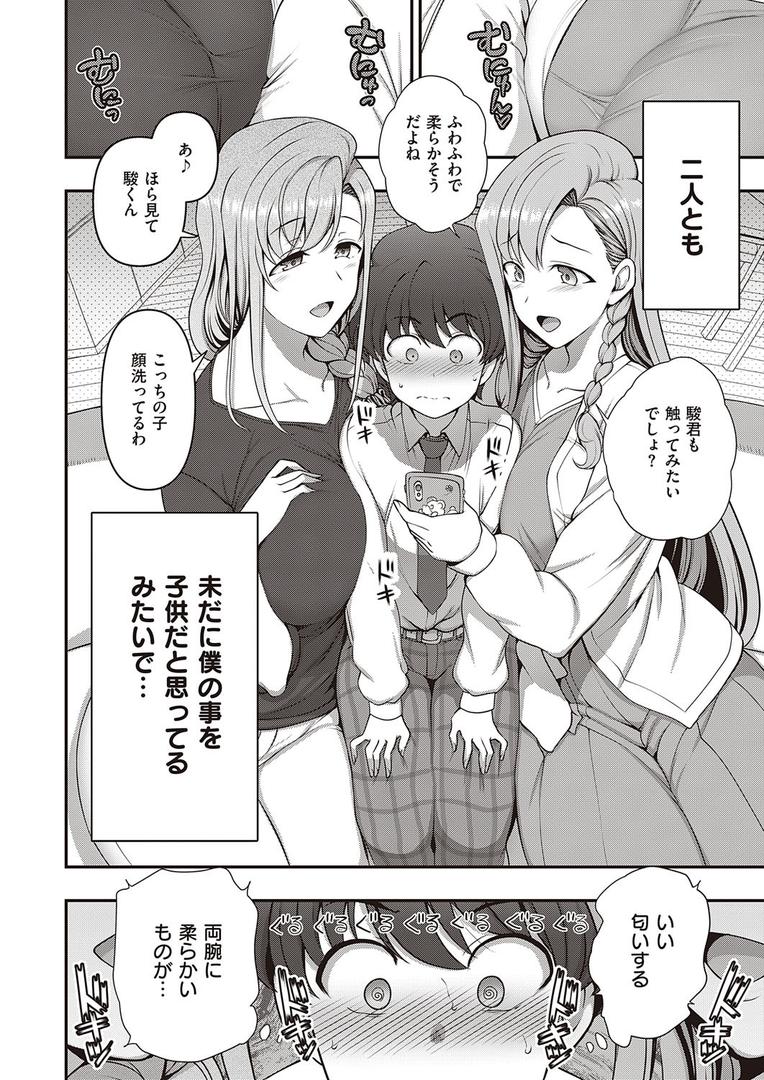 人妻・主婦エロ漫画おすすめランキング100｜ふぁみこん （1） ページ6