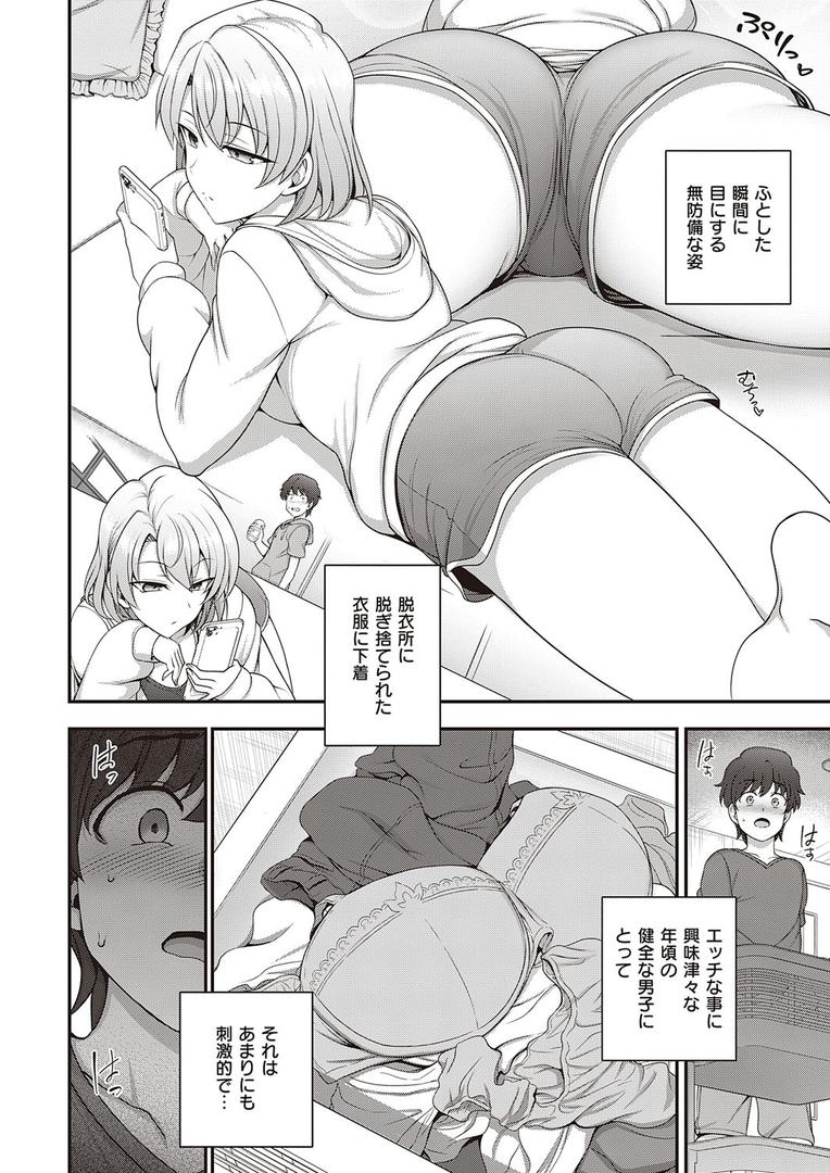 人妻・主婦エロ漫画おすすめランキング100｜ふぁみこん （1） ページ8