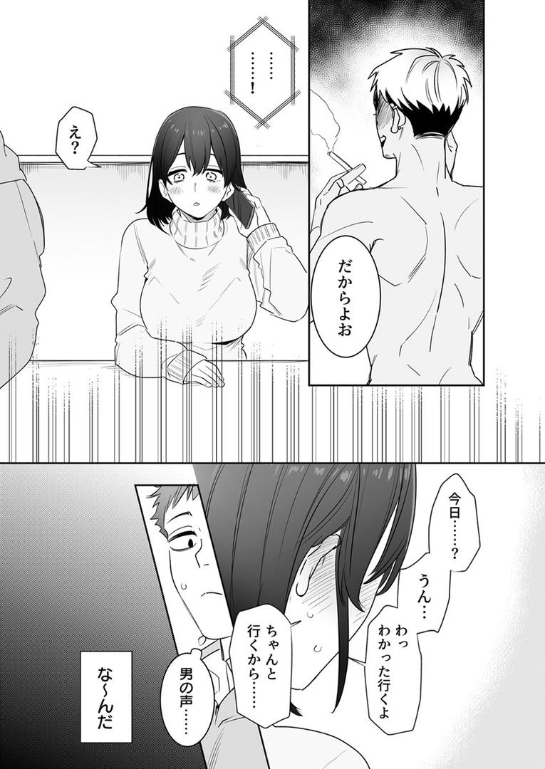 人妻・主婦エロ漫画おすすめランキング100｜〇千円でおっぱい見せて。〜元同級生のチャラ男からのお願いを断れず…〜 1巻 ページ4