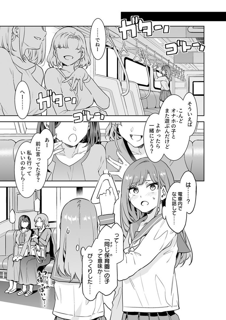 人妻・主婦エロ漫画おすすめランキング100｜生えてる主婦のオ〇ホ事情 1巻 ページ2