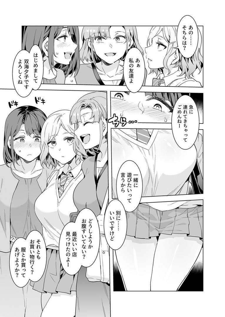人妻・主婦エロ漫画おすすめランキング100｜生えてる主婦のオ〇ホ事情 1巻 ページ6