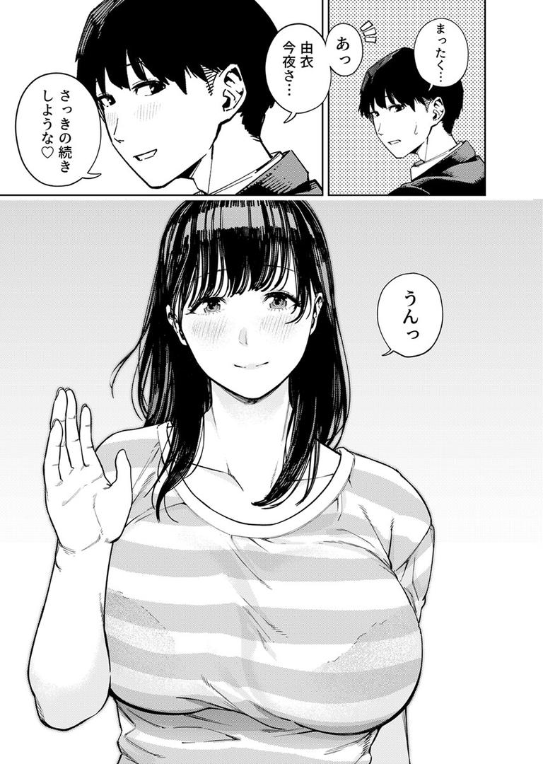 人妻・主婦エロ漫画おすすめランキング100｜義父に抱かれる妻〜由衣編〜 1巻 ページ4