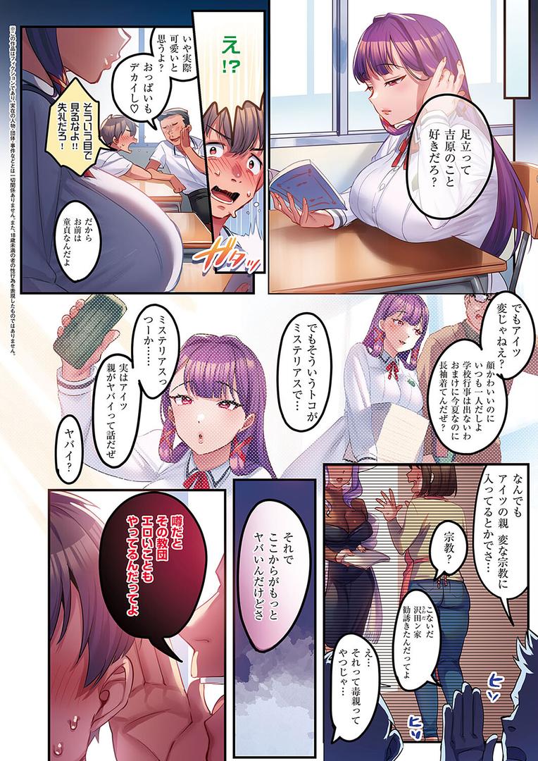 人妻・主婦エロ漫画おすすめランキング100｜訪問姦誘 ページ2
