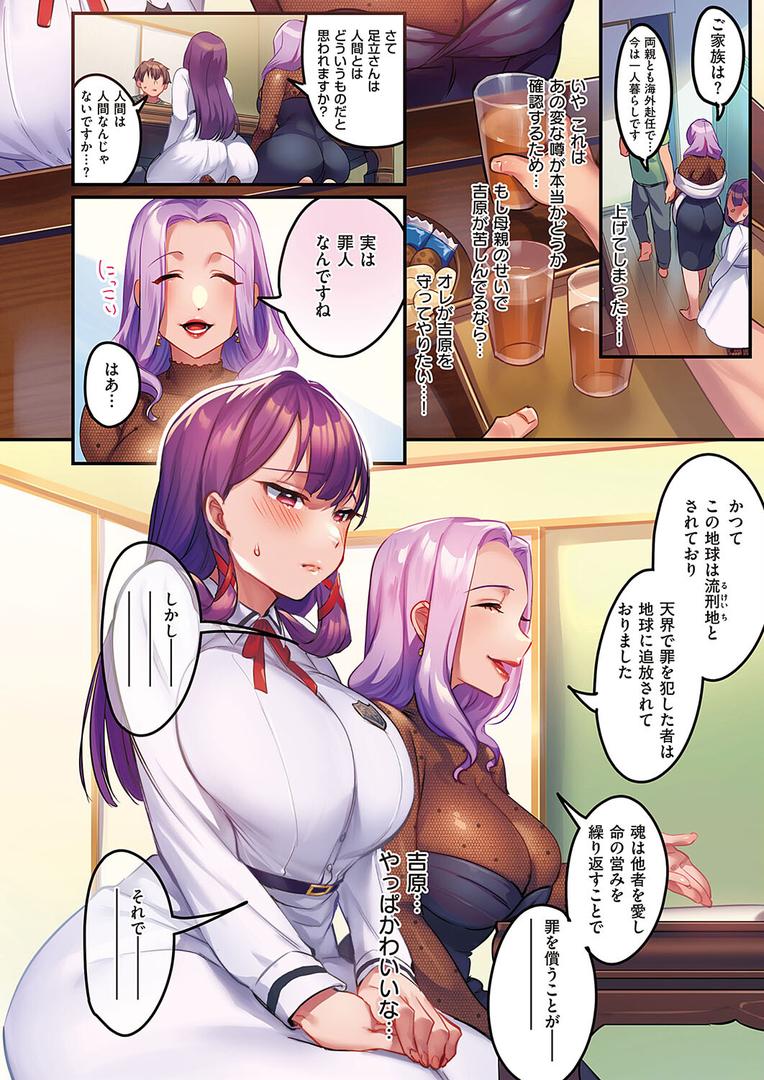 人妻・主婦エロ漫画おすすめランキング100｜訪問姦誘 ページ4