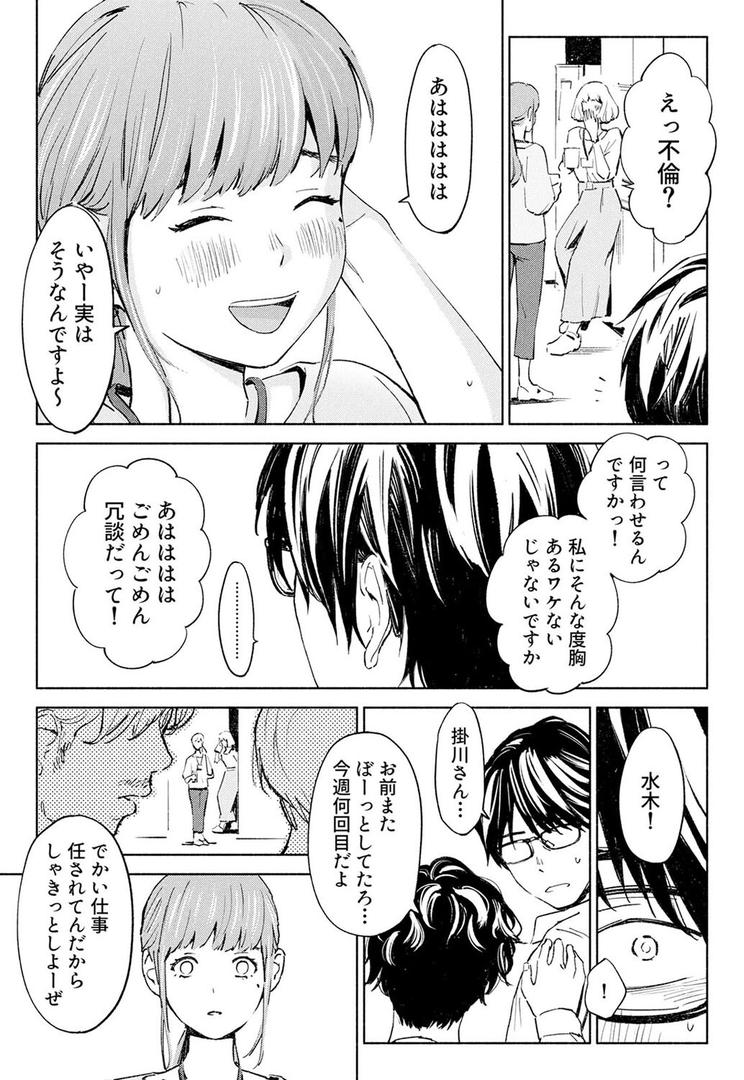 人妻・主婦エロ漫画おすすめランキング100｜ハナミズキ（1） ページ2