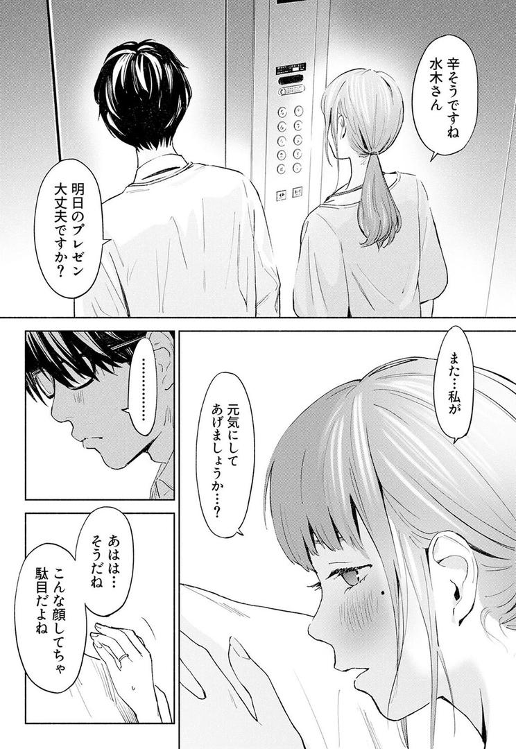 人妻・主婦エロ漫画おすすめランキング100｜ハナミズキ（1） ページ3