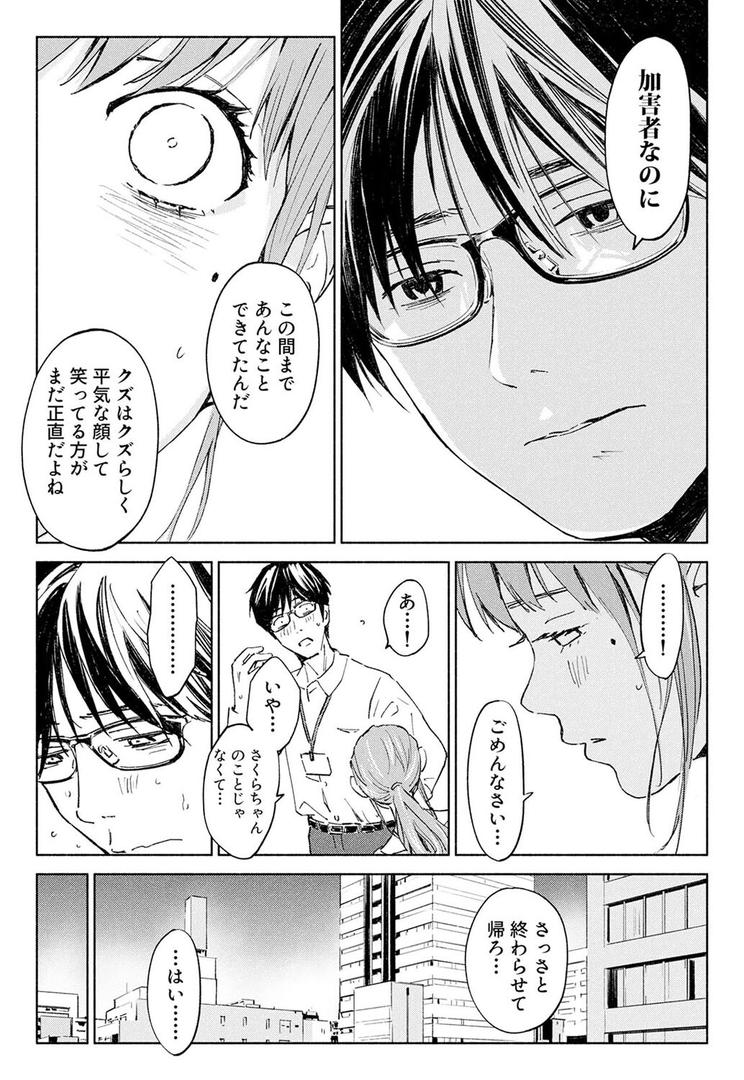 人妻・主婦エロ漫画おすすめランキング100｜ハナミズキ（1） ページ4
