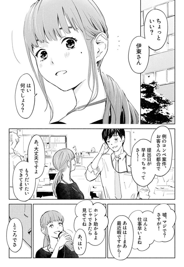 人妻・主婦エロ漫画おすすめランキング100｜ハナミズキ（1） ページ5