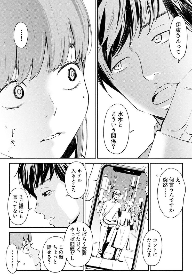 人妻・主婦エロ漫画おすすめランキング100｜ハナミズキ（1） ページ6