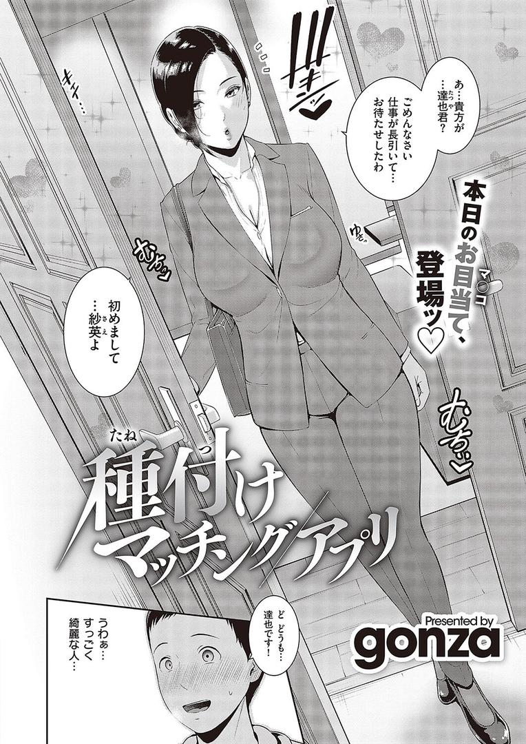 人妻・主婦エロ漫画おすすめランキング100｜種付けマッチングアプリ ページ2