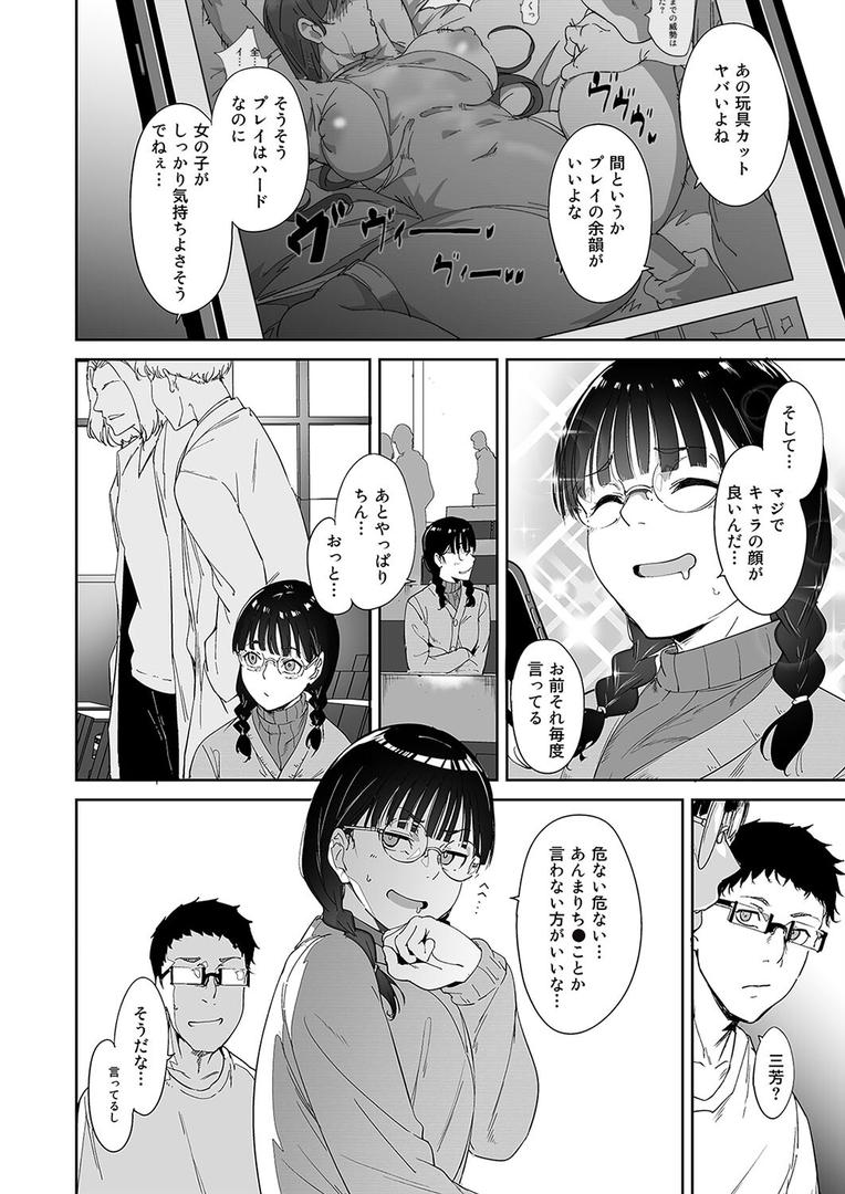 人妻・主婦エロ漫画おすすめランキング100｜オタク友達とのセックスは最高に気持ちいい（1） ページ4