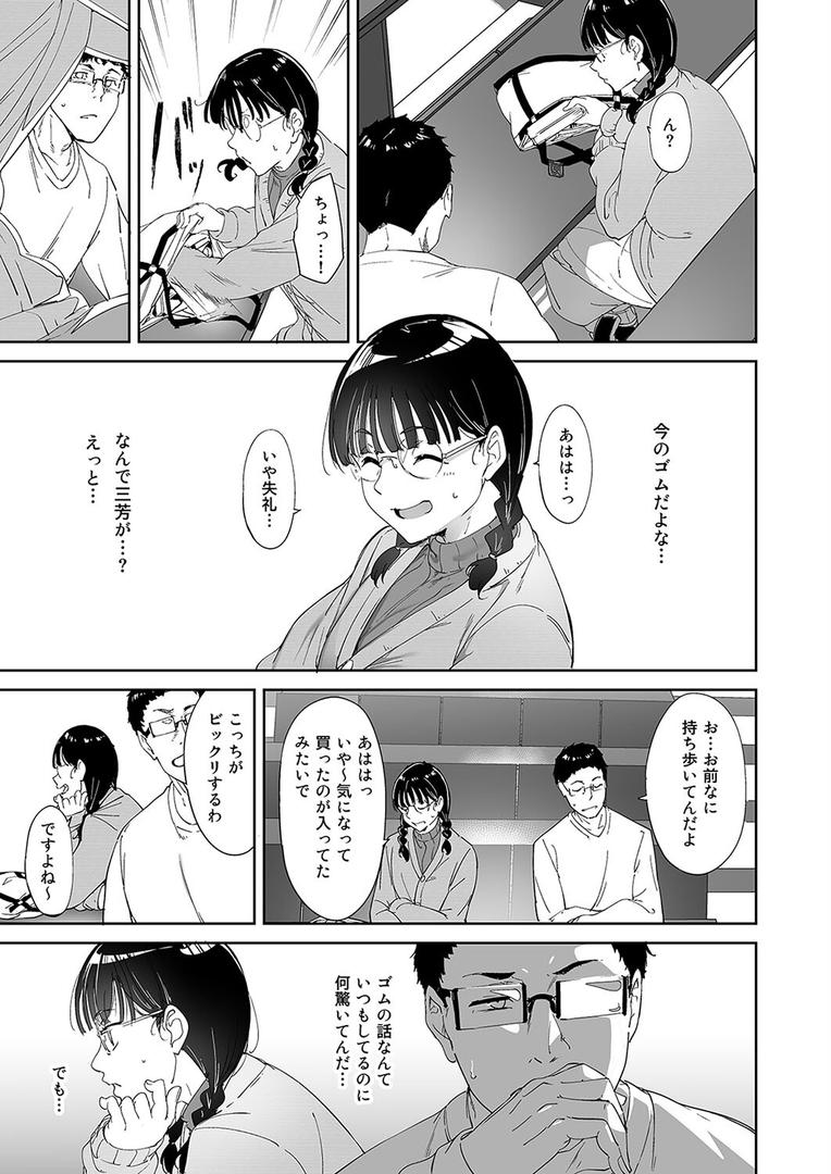 人妻・主婦エロ漫画おすすめランキング100｜オタク友達とのセックスは最高に気持ちいい（1） ページ7