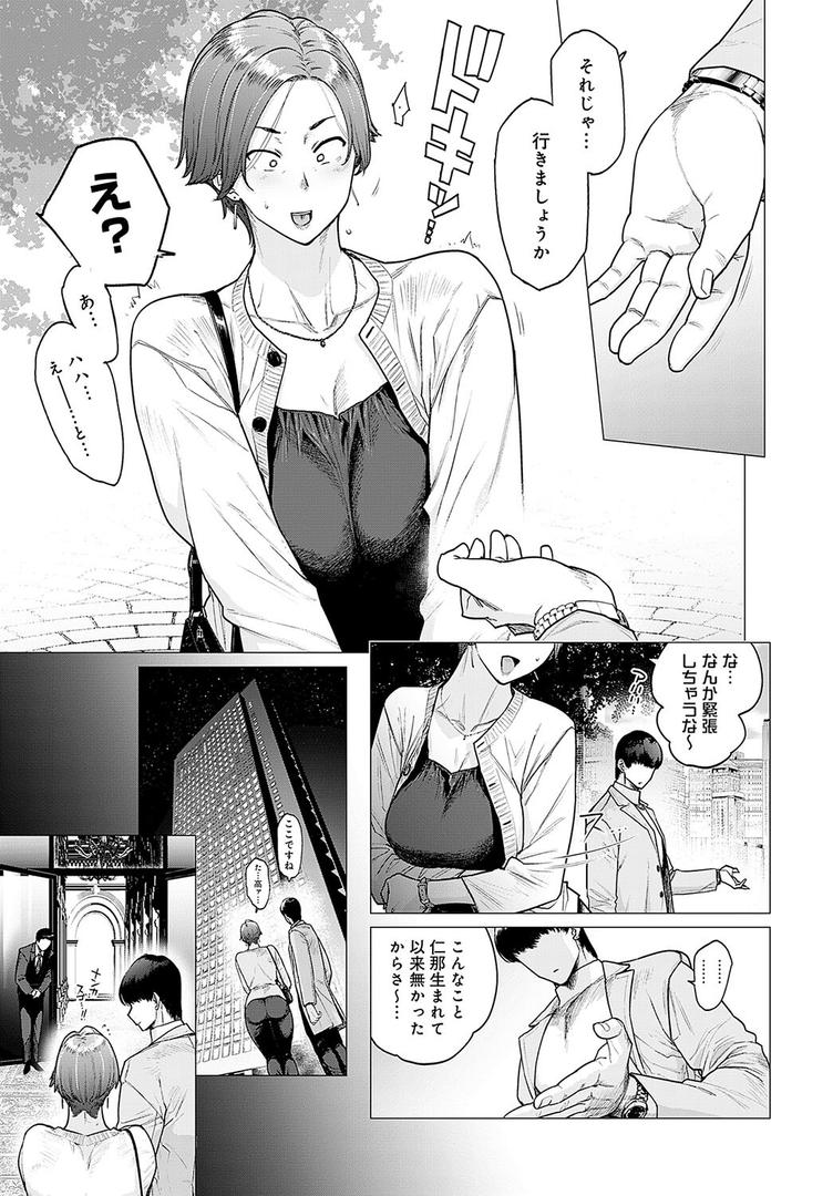 人妻・主婦エロ漫画おすすめランキング100｜代わりはお母さん ページ3