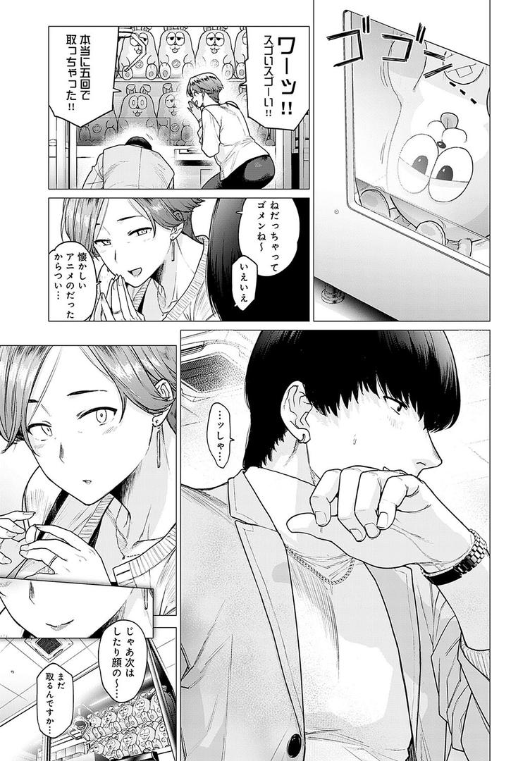 人妻・主婦エロ漫画おすすめランキング100｜代わりはお母さん ページ7