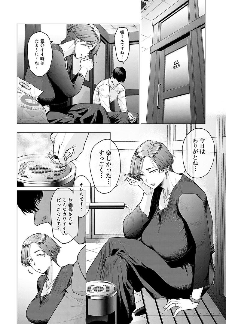 人妻・主婦エロ漫画おすすめランキング100｜代わりはお母さん ページ8