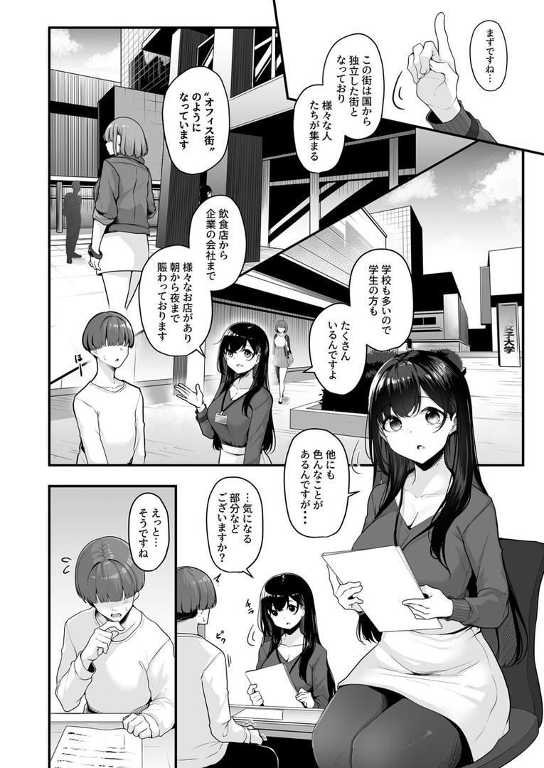 人妻・主婦エロ漫画おすすめランキング100｜お姉さんとシよ？〜えちんぽカードでやりたい放題〜（1）【18禁】 ページ3