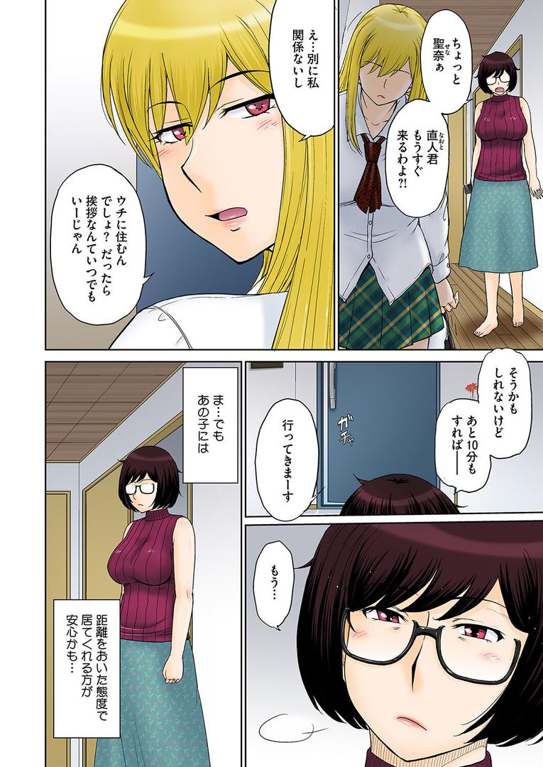 人妻・主婦エロ漫画おすすめランキング100｜東京の大学に通うため、甥がウチに下宿することになりまして…。 ＃1 ページ2