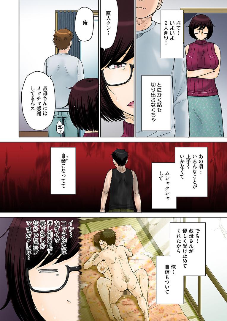 人妻・主婦エロ漫画おすすめランキング100｜東京の大学に通うため、甥がウチに下宿することになりまして…。 ＃1 ページ8