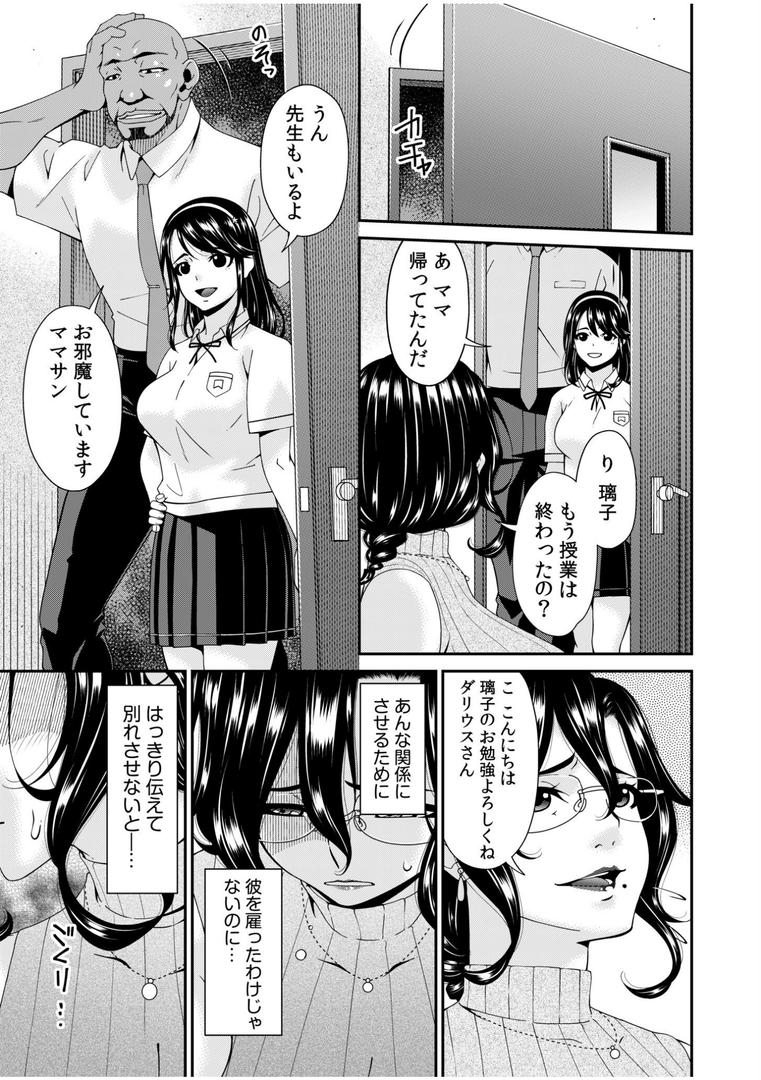 人妻・主婦エロ漫画おすすめランキング100｜母と妻をやめるとき（1） ページ4