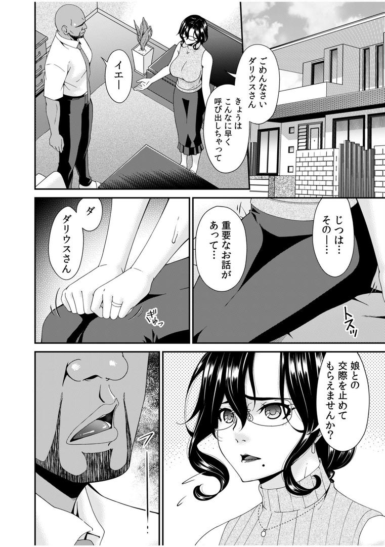 人妻・主婦エロ漫画おすすめランキング100｜母と妻をやめるとき（1） ページ5