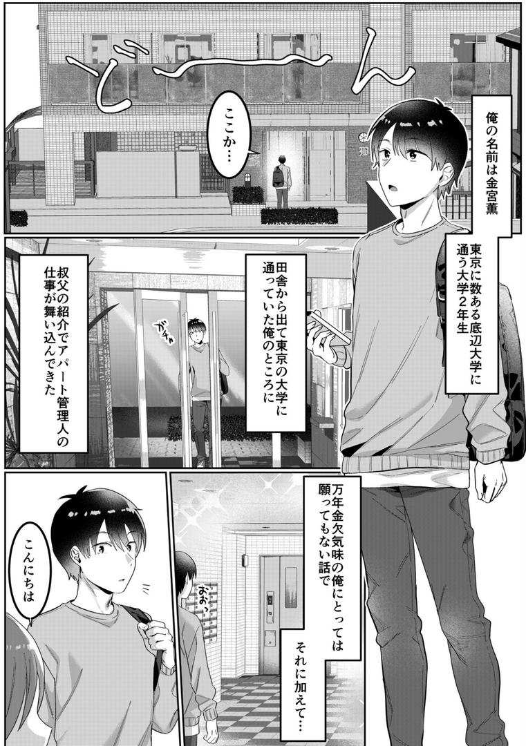 人妻・主婦エロ漫画おすすめランキング100｜シングルマザーハウス（1） ページ2