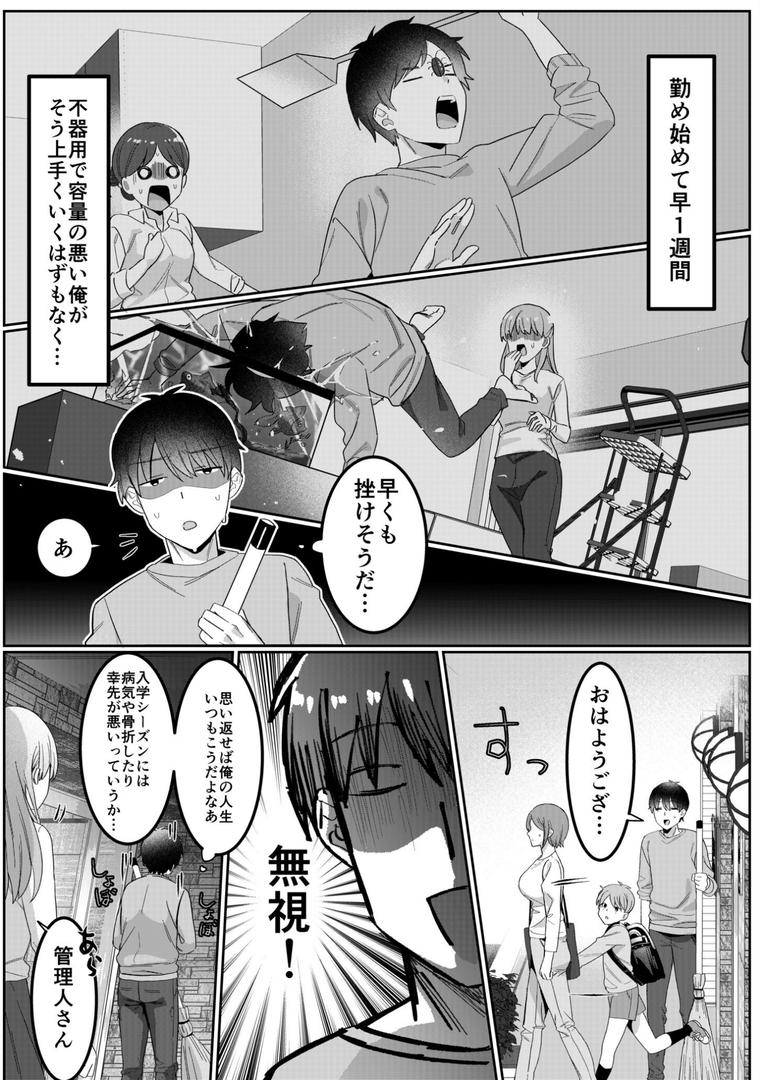 人妻・主婦エロ漫画おすすめランキング100｜シングルマザーハウス（1） ページ4