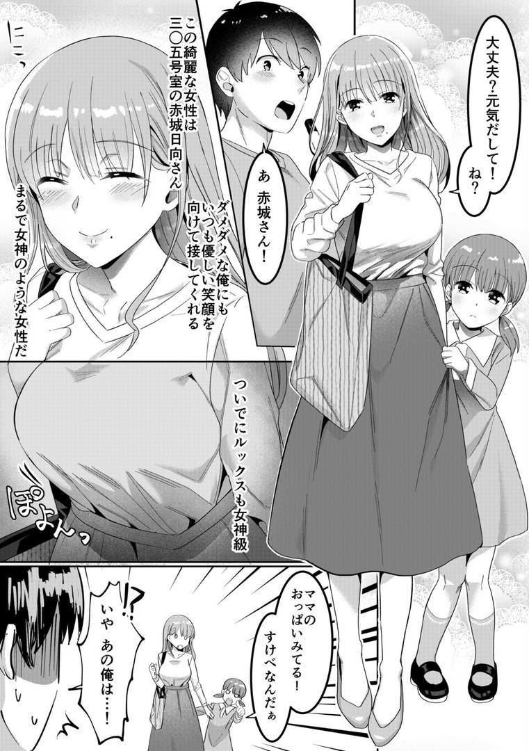 人妻・主婦エロ漫画おすすめランキング100｜シングルマザーハウス（1） ページ5