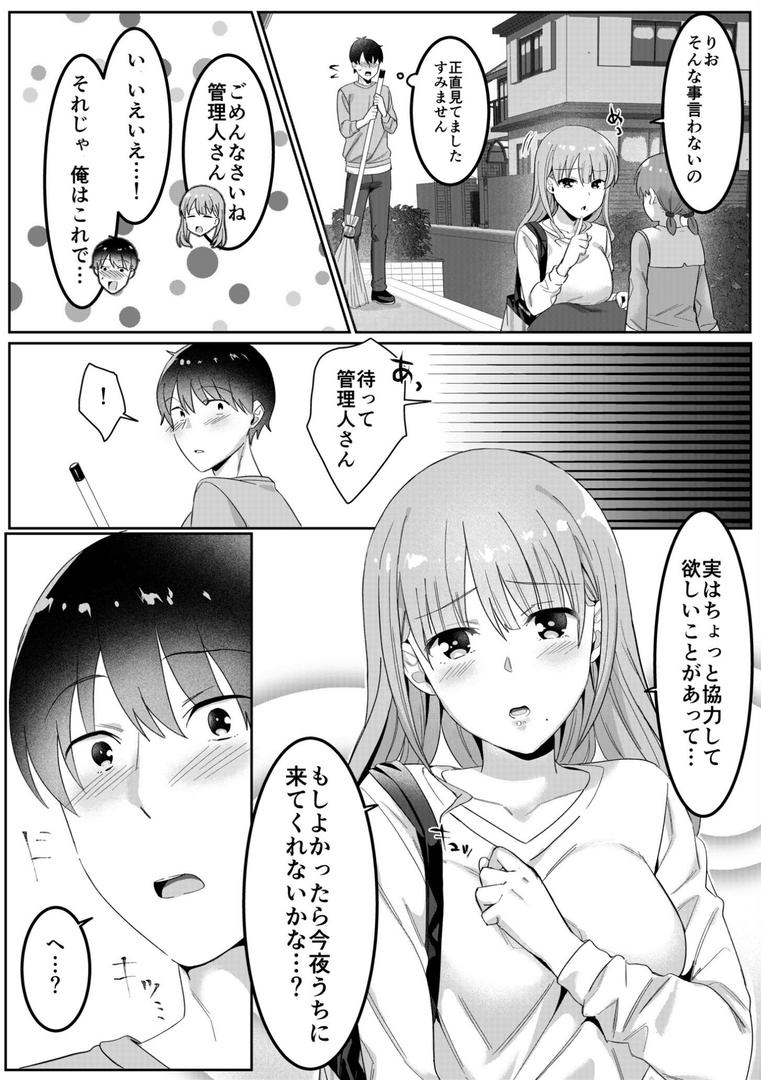 人妻・主婦エロ漫画おすすめランキング100｜シングルマザーハウス（1） ページ6